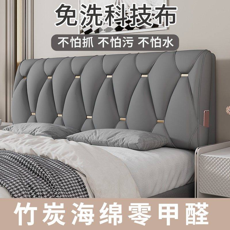 床头靠垫榻榻米贴墙软包2026北欧大靠背双人床头罩自粘靠背神器,居家布艺,床头靠垫,淘宝优惠券,粉丝福利购,淘宝优惠卷