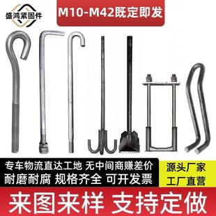 9字型地脚螺丝GB799预埋螺杆塔吊地脚螺栓M12M16M20M22M24M27 M42