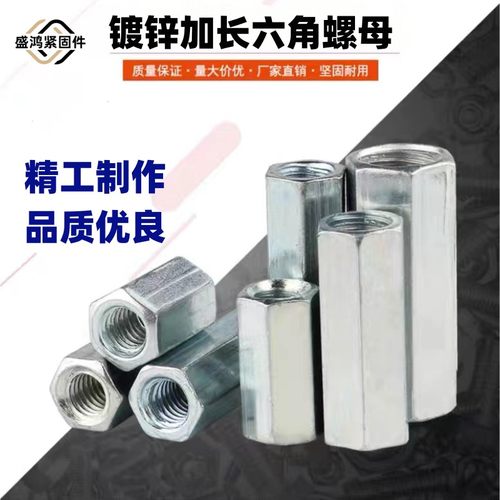 8.8高强加长圆形六角丝杆螺母