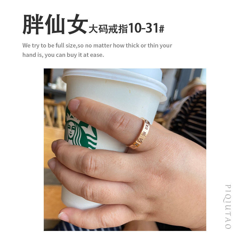 大码戒指胖mm大号网红时尚轻奢镶钻罗马数字胖手粗食指指环ins潮
