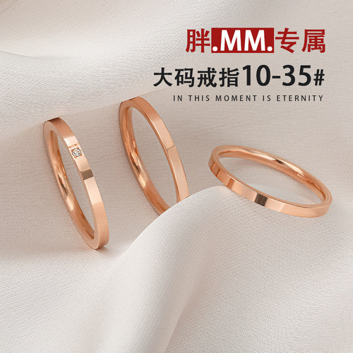 大码戒指女胖MM粗手胖子食指指环