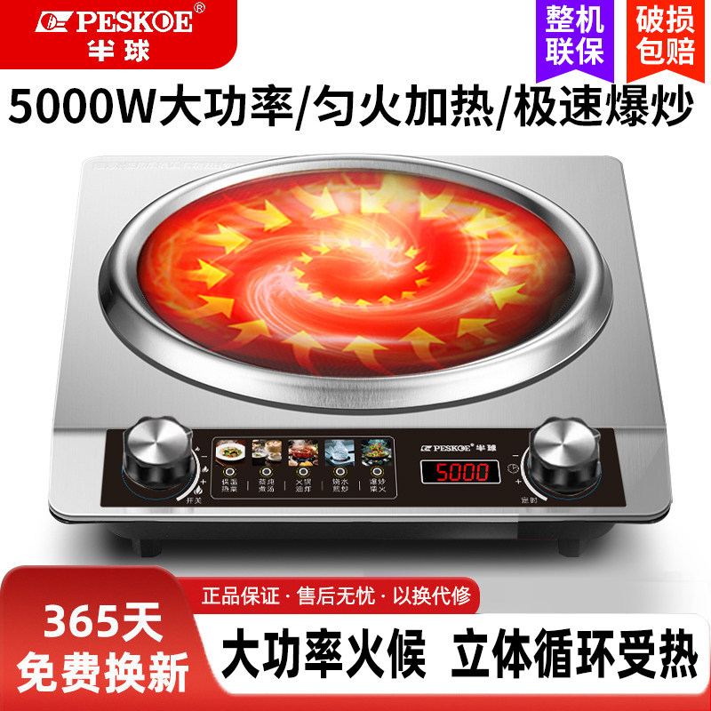 正品半球5000W电磁炉家用凹面大功率猛火多功能双风扇炒菜一体炉