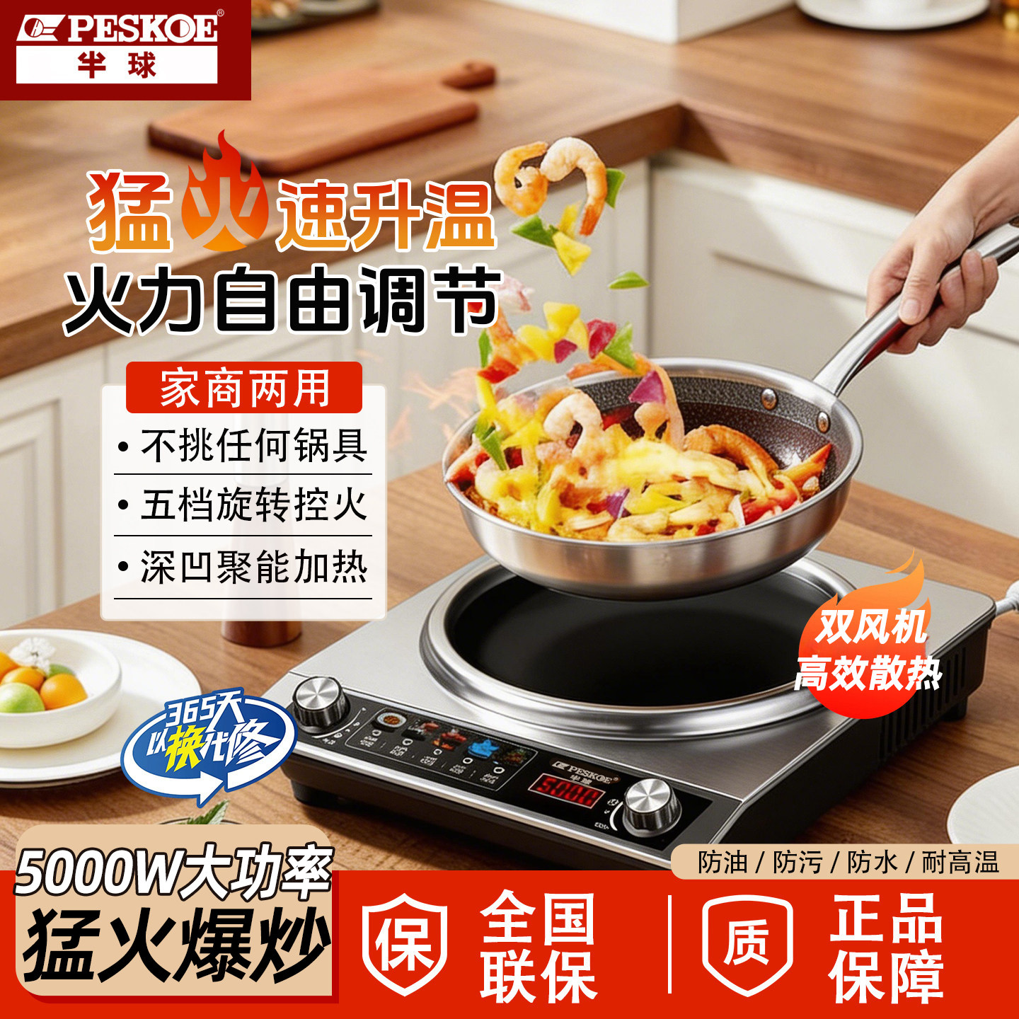 正品半球5000W电磁炉家用凹面大功率猛火多功能双风扇炒菜一体炉