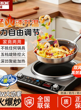 正品半球5000W电磁炉家用凹面大功率猛火多功能双风扇炒菜一体炉