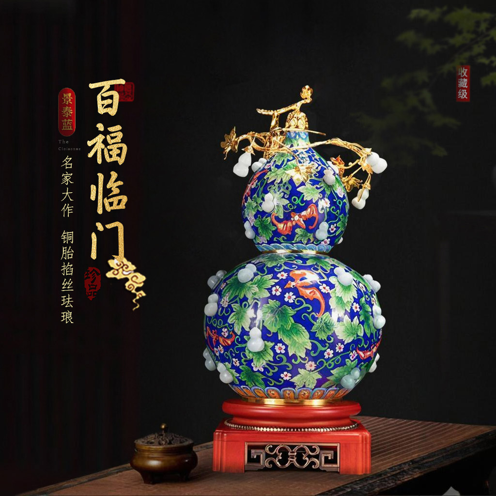 景泰蓝葫芦非遗掐丝珐琅摆件