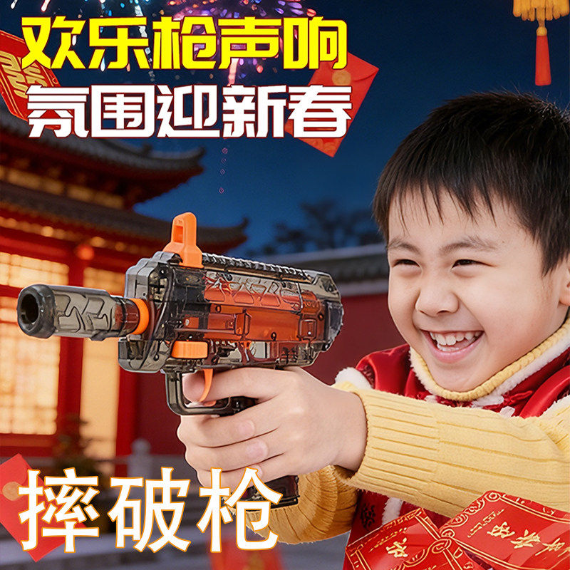 新年电动充电玩具枪男孩儿童MP7枪连发送孩春节礼物摔泡软蛋模型,玩具/童车/益智/积木/模型,软弹枪,淘宝优惠券,粉丝福利购,淘宝优惠卷