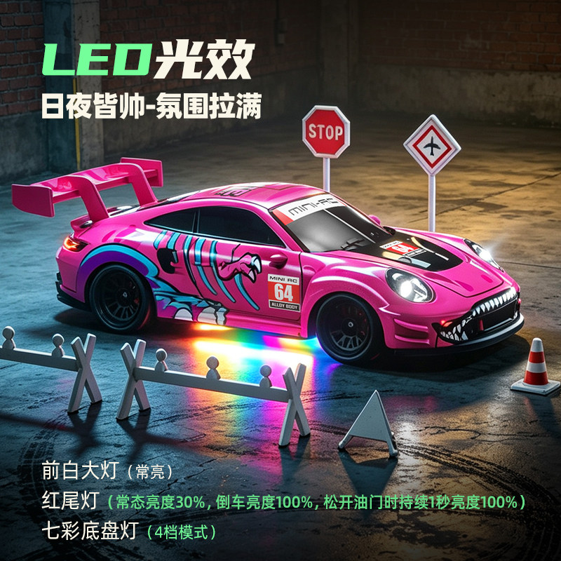 速驰宇164合金四驱漂移遥控车
