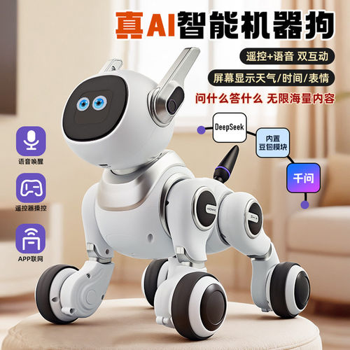 AI智能机器人对话陪睡机器狗