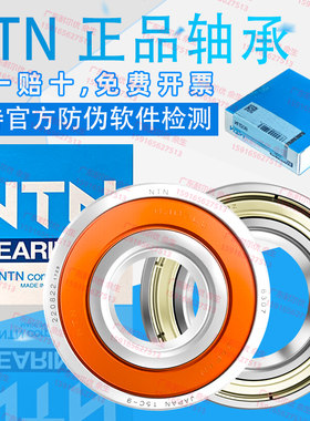 正品NTN广东代理6000-6020ZZLLU