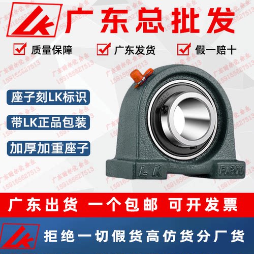 LK轴承短脚座UCPA203204-213
