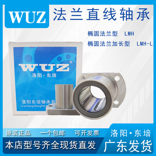 型号齐全法兰直线轴承