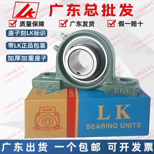 LK外球面带立式座轴承UCP/UKP P204 205 206 207 208 209 210 211