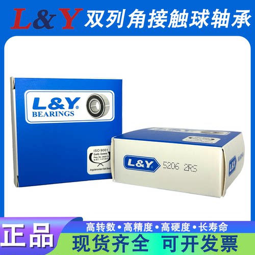 LY蓝宇双列角接触轴承