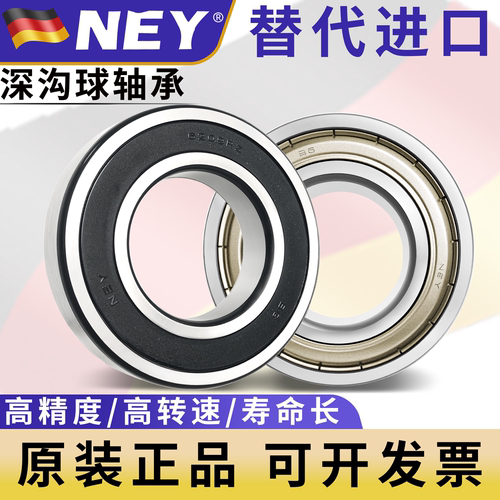 德国耐尔优正品轴承NEY6200