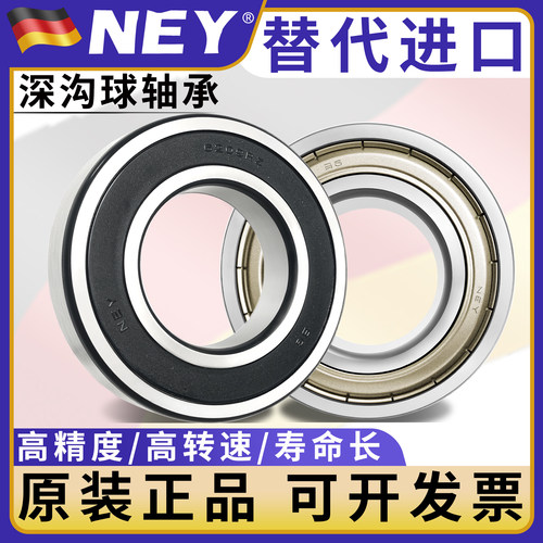 德国NEY深沟球轴承原装正品