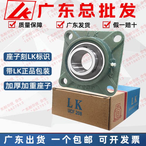 LK广东代理商品质保障假一罚十