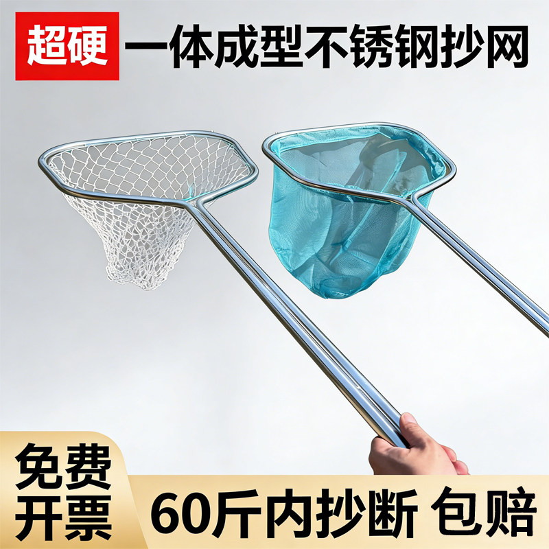 加厚不锈钢双管一体抄网捞鱼捞虾渔网超硬赶海钓场打捞网兜捞大物