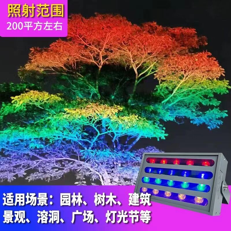 led彩虹照树灯户外彩色投光灯室外防水七彩射灯花园绿化园林景观