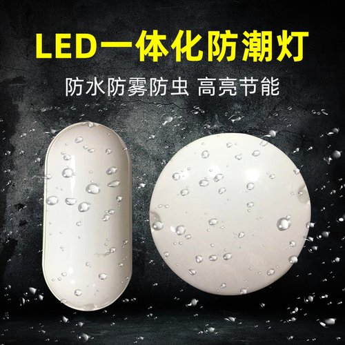 led防爆浴室卫生间户外吸顶灯罩