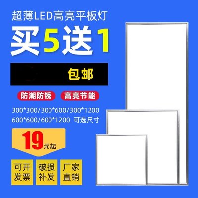 LED面板灯600x600嵌入式平板灯60x60集成吊顶铝扣石膏矿棉板工程