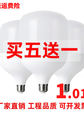 led节能球泡灯e27螺口照明家用超亮螺旋工厂防水大功率5w物业灯泡