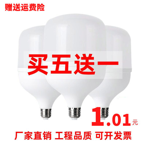 节能照明螺旋防水大功率球泡灯