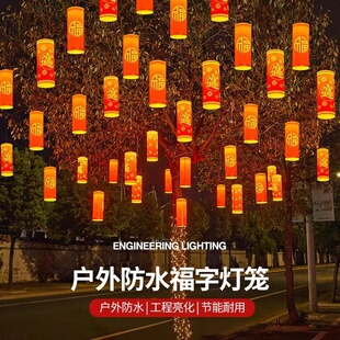 led鞭炮灯新年春节日氛围彩灯户外防水景区街道亮化装饰福字挂灯