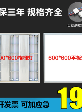 led平板灯600x600嵌入式格栅灯300 1200扣板办公室集成吊顶工程灯