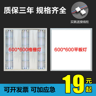 led平板灯600x600嵌入式格栅灯300 1200扣板办公室集成吊顶工程灯