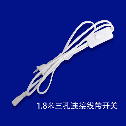 T5\T8一体化插头带开关电源线 LED日光灯管支架三孔连接线1.5米