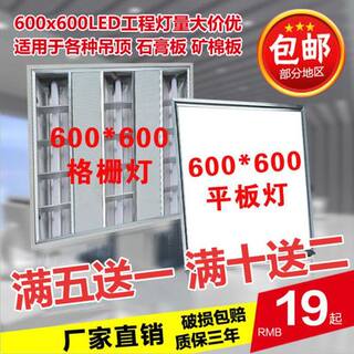 led平板灯600x600嵌入式格栅灯集成吊顶石膏板面板灯办公工程灯具