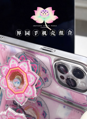 苹果磁吸手机壳磁吸转转手机支架