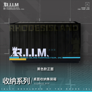 明日方舟罗德岛桌面收纳集装 箱模型玩具周边