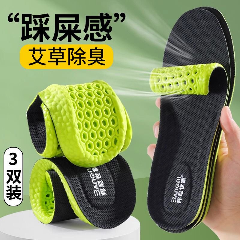 邦尼踩屎感运动鞋垫男女款吸汗透气超软减震高弹抗菌防臭久站防痛