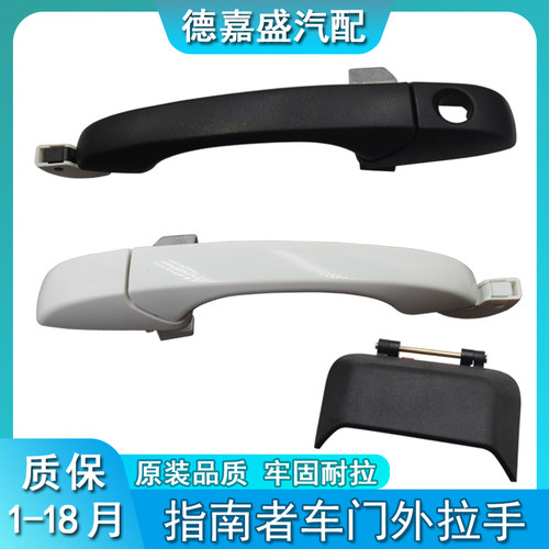 jeep吉普指南者后门车门外拉手外把手后门把手车门扣手开门把手