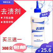 懒星去渍剂去污剂衣服污渍清洗剂去油剂顽渍清洗剂强力清洁剂