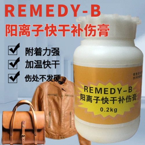 洁宝阳离子快干补伤轻度磨损裂面