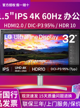 LG 32UN650K/27US500 新款办公企采4K屏显示器IPS绘图升降超清HDR