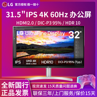 LG32UN650显示器27US500高清27寸
