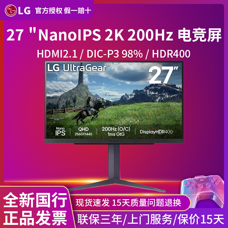 LG27GS85Q27GS86Q新网咖电竞采