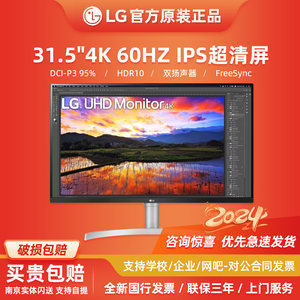 LG32UN650/27UP600专票询客服JA