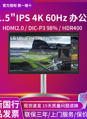 LG 32UQ850V/27UQ850V显示器4K60HZ作图IPS屏设计办公MAC音箱