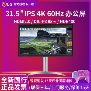 LG 32UQ850V/27UQ850V显示器4K60HZ作图IPS屏设计办公MAC音箱