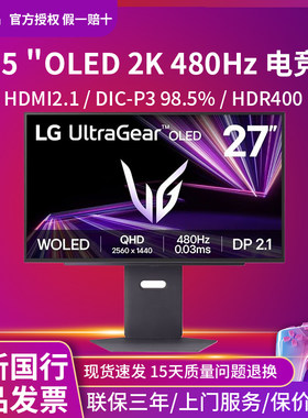 LG27GX790B新款企业订单询客服