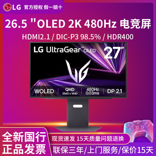 LG27GX790B新款企业订单询客服