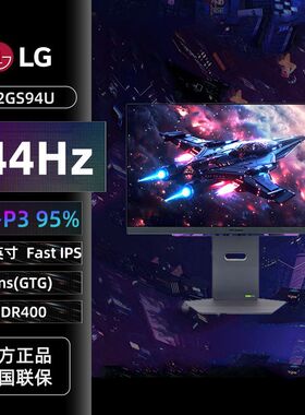 LG 32GS94U网咖订单PS5新款32寸4K屏FastIPS 144Hz游戏电竞显示器
