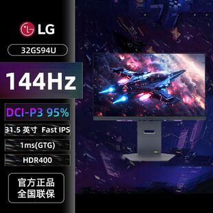 LG 32GS94U网咖订单PS5新款32寸4K屏FastIPS 144Hz游戏电竞显示器
