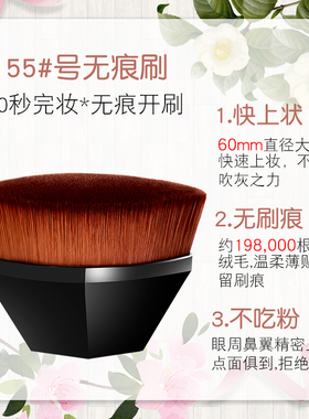 遮瑕花瓣无痕粉底液化妆刷