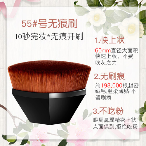 遮瑕花瓣无痕粉底液化妆刷