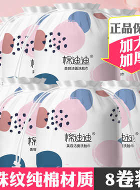 棉迪迪洗脸巾加厚纯棉不掉絮无味